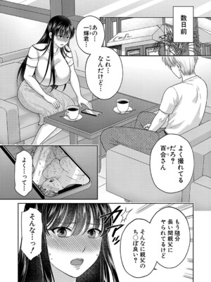 [ハルサワ] あなたのためなら【第3話】_173