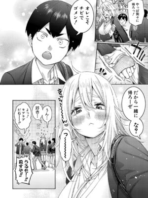 [ほげらむ] 大きい彼女は好きですか？_039