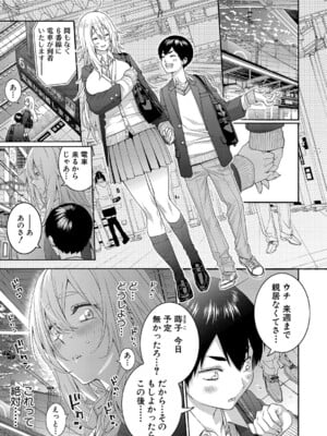 [ほげらむ] 大きい彼女は好きですか？_040