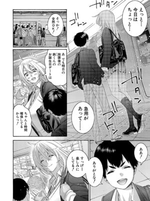 [ほげらむ] 大きい彼女は好きですか？_041