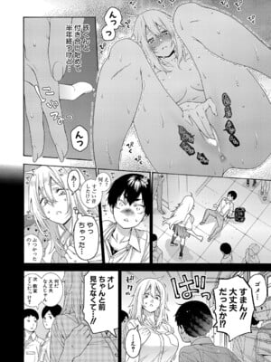 [ほげらむ] 大きい彼女は好きですか？_043