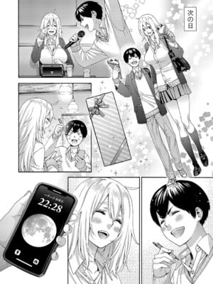 [ほげらむ] 大きい彼女は好きですか？_045