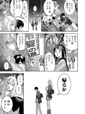 [ほげらむ] 大きい彼女は好きですか？_046