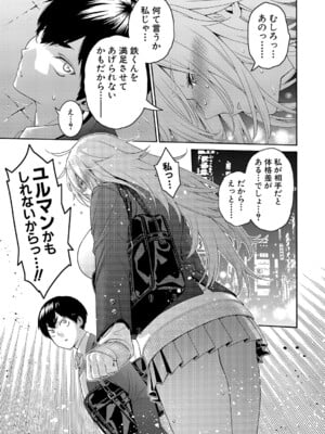 [ほげらむ] 大きい彼女は好きですか？_048