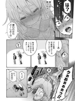 [ほげらむ] 大きい彼女は好きですか？_049