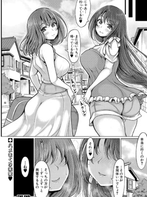 [りょくりん] 姪もうとつ親子丼【後編＋】_297