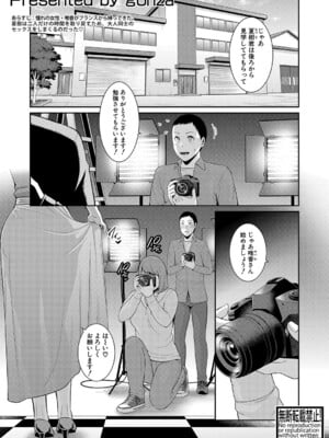 [gonza] 新・友達の母親【第15話】_106