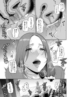 [gonza] 新・友達の母親【第15話】_116