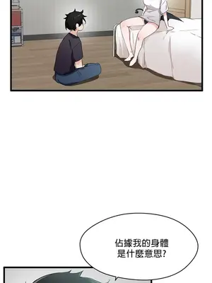 求求你給我能量 1-67話[完結]_002032