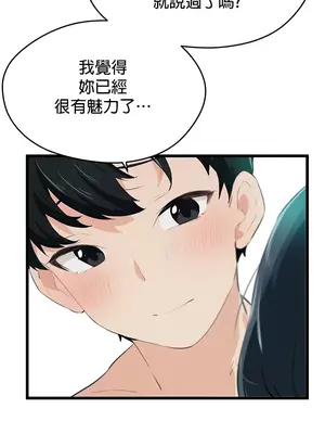 求求你給我能量 1-67話[完結]_008017