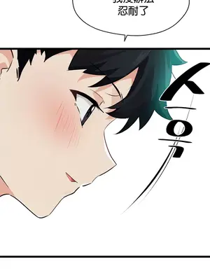 求求你給我能量 1-67話[完結]_008029