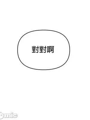 求求你給我能量 1-67話[完結]_011010