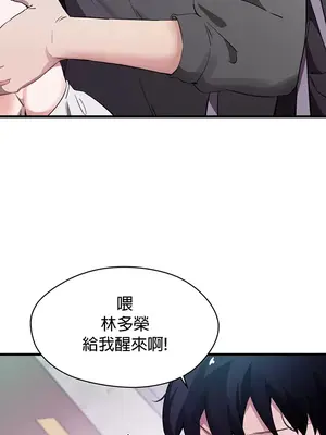 求求你給我能量 1-67話[完結]_015025