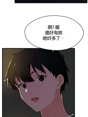 求求你給我能量 1-67話[完結]_022020