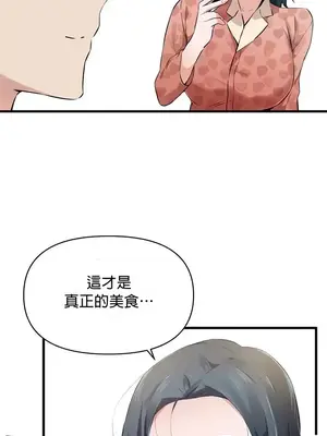 求求你給我能量 1-67話[完結]_023013
