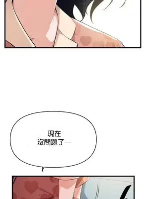 求求你給我能量 1-67話[完結]_023029