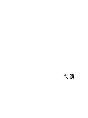 求求你給我能量 1-67話[完結]_024042