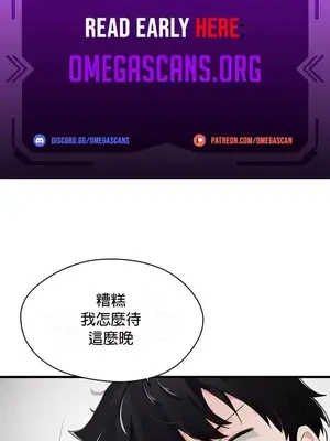 求求你給我能量 1-67話[完結]_027001