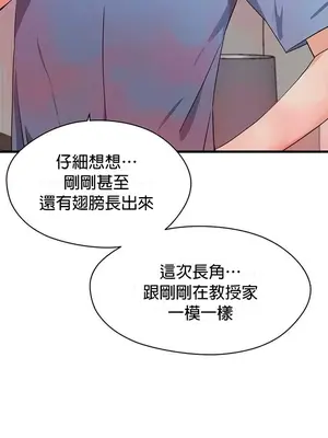 求求你給我能量 1-67話[完結]_028015