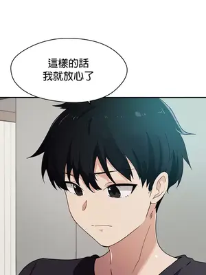求求你給我能量 1-67話[完結]_032026