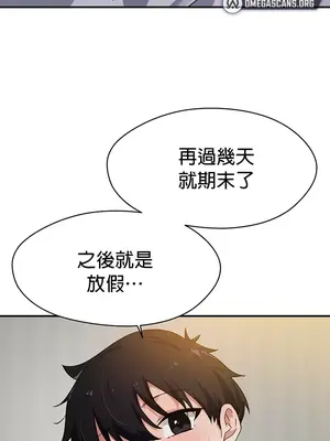 求求你給我能量 1-67話[完結]_036008