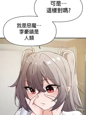 求求你給我能量 1-67話[完結]_036014
