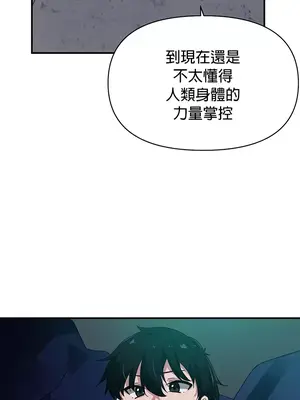 求求你給我能量 1-67話[完結]_037019