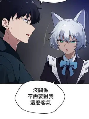 求求你給我能量 1-67話[完結]_047013