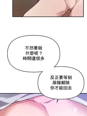 求求你給我能量 1-67話[完結]_050012