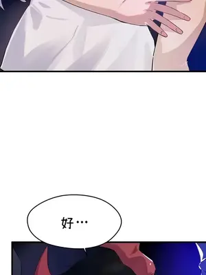 求求你給我能量 1-67話[完結]_064002