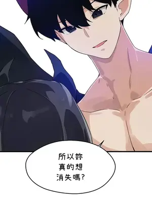 求求你給我能量 1-67話[完結]_064025