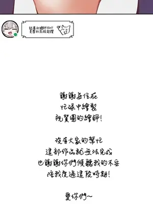求求你給我能量 1-67話[完結]_068017