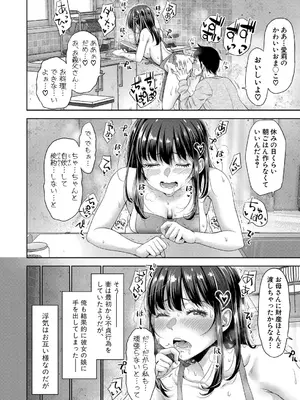 [たくわん] 二人だけの秘密 最終話_011