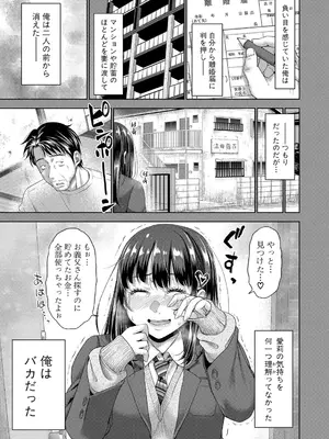 [たくわん] 二人だけの秘密 最終話_012