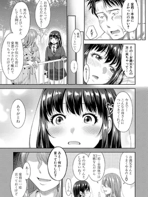 [たくわん] 二人だけの秘密 最終話_032