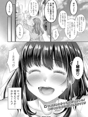 [たくわん] 二人だけの秘密 最終話_033