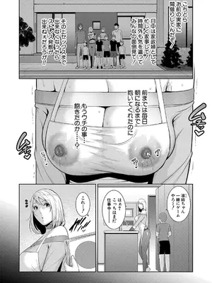 [gonza] 新・友達の母親 第16話_093