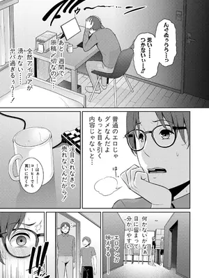 [gonza] 新・友達の母親 第16話_094