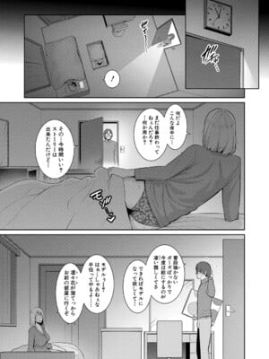 [gonza] 新・友達の母親 第16話_102