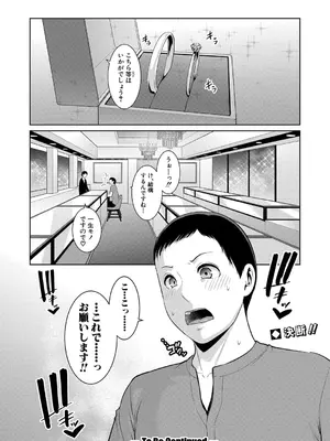 [gonza] 新・友達の母親 第16話_127