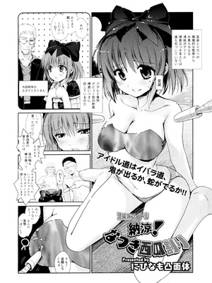 [にびなも凸面体] リフラクション [DL版]_023