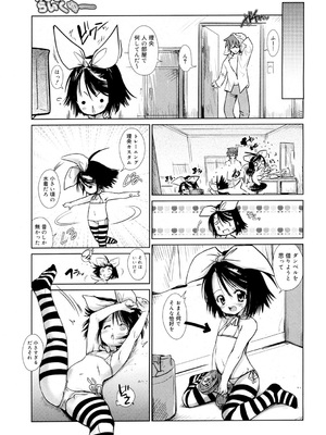 [にびなも凸面体] リフラクション [DL版]_040