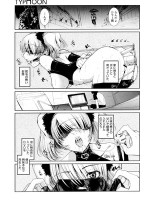 [にびなも凸面体] リフラクション [DL版]_054