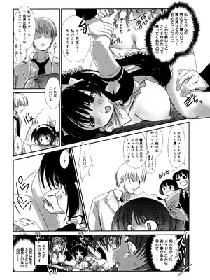 [にびなも凸面体] リフラクション [DL版]_091