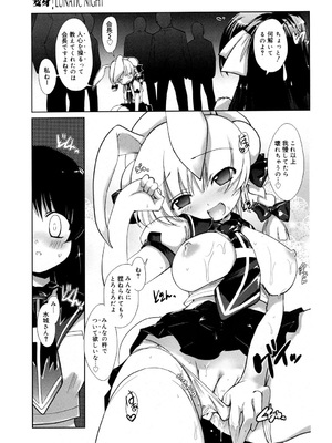 [にびなも凸面体] リフラクション [DL版]_076