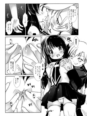 [にびなも凸面体] リフラクション [DL版]_077