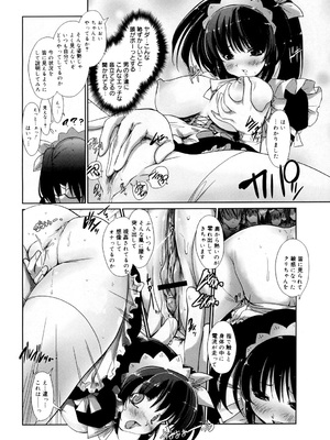 [にびなも凸面体] リフラクション [DL版]_093