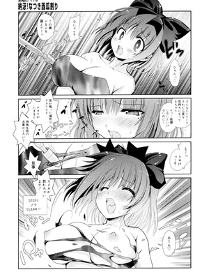 [にびなも凸面体] リフラクション [DL版]_024