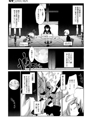 [にびなも凸面体] リフラクション [DL版]_070