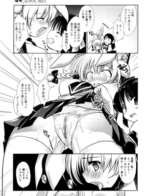 [にびなも凸面体] リフラクション [DL版]_074